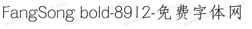 FangSong bold-8912字体转换